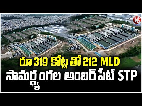 CM Revanth Reddy Visits Amberpet , Inaugurates 6 Sewage Treatment Plants  | V6 News - V6NEWSTELUGU