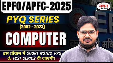 UPSC EPFO/APFC 2025 || COMPUTER #5 || ALL PYQ ( 2002-2023) || Manthan iQ