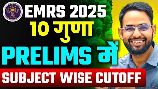 EMRS 2025 VACANCY  CUTOFF FOR MAINS I PRELIMS I TIER - 1  I Minimum Marks