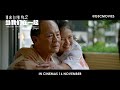 我来自纽约2:当我们在一起 / The Kid From The Big Apple 2: Before We Forget - Official Trailer