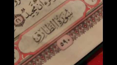 86 - سوره الطارق _ القارئ الشيخ أحمد بن علي العجمي Ahmed Al ajami