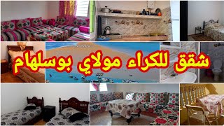 جولة من مولاي بوسلهام ? نموذج شقق للكراء مع الثمن ?سحر البحر وجمال المرجة الزرقاء? Moulay Bousselham