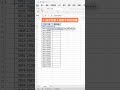 【Excel】用 REPLACE 函數來保護個資吧！