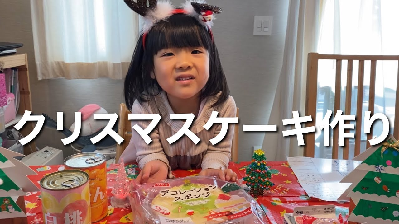 クリスマスケーキを作ろう ちゃん はサイキック 好きな色のロウソクを見ずに引けるか Youtube クリスマスケーキを作ろう ちゃん はサイキック 好きな色のロウソクを見ずに引けるか Youtube