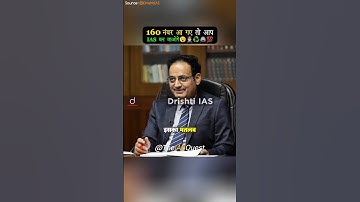 160 नंबर आ गए तो आपका IAS पक्का👮‍♂️♻️🚔💯 | Upsc Interview