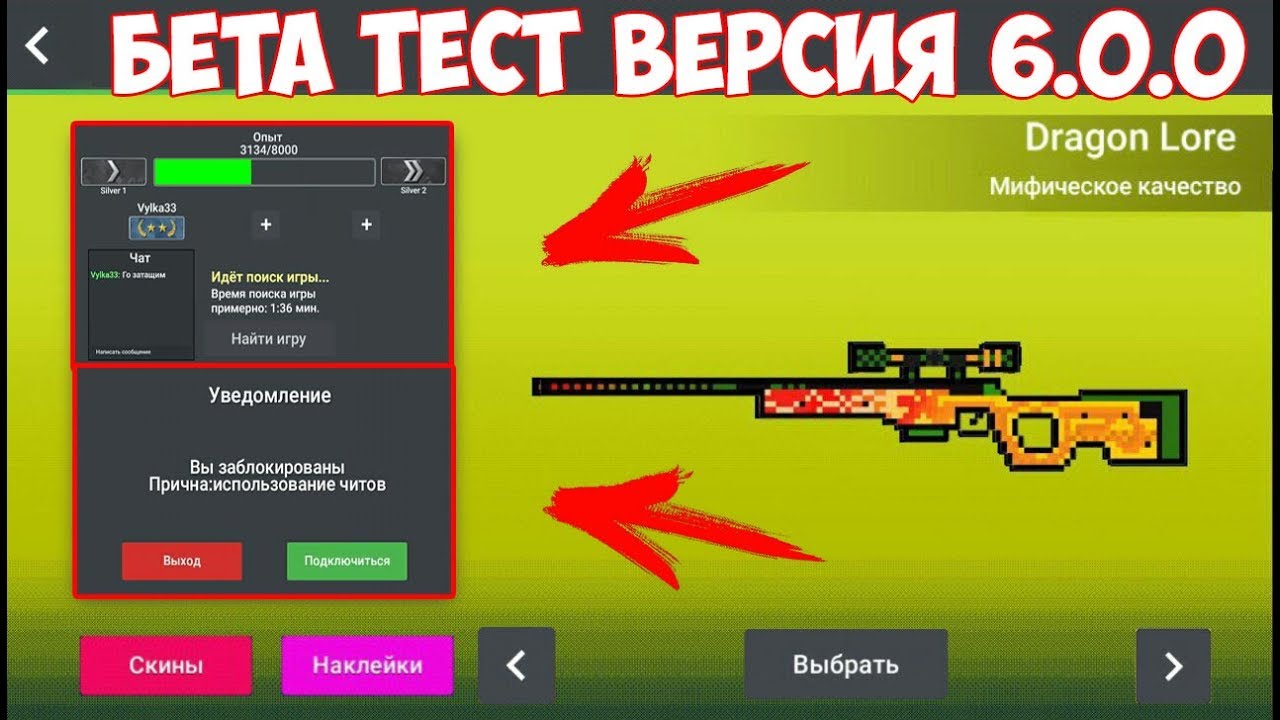 Скинов 2 взломанная версия