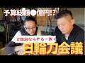 【鬼滅の刃】日輪刀会議!〜刀鍛冶にとっての日輪刀とは?〜