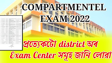 compartmental exam 2022//exam center//supplementary exam center @GABEducation