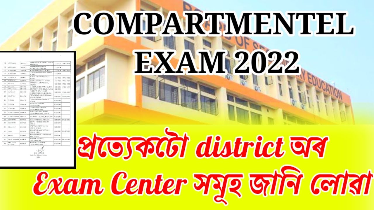 compartmental exam 2022//exam center//supplementary exam center 
