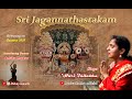 Sri jagannathastakam trailer