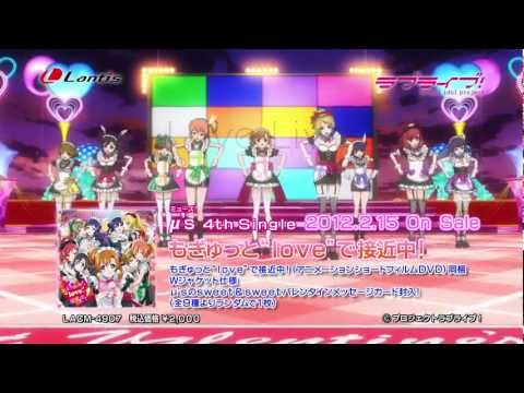 【ラブライブ！】μ's 4th Single「もぎゅっと