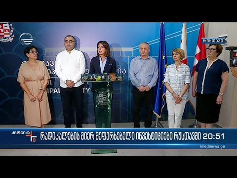 რუსთავმა შესაძლოა 60 მილიონი ლარის ინვესტიცია დაკარგოს, ამის მიზეზი კი საკრებულოს ოპოზიციაა