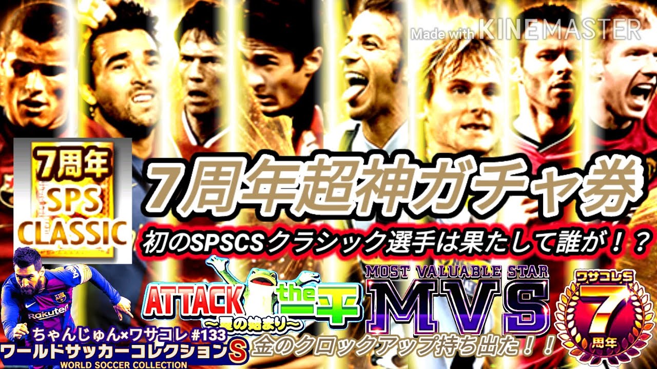 ワサコレ 133 ちゃんじゅん ワサコレ Spscsクラシック確定ガチャ券 一平ちゃんmvsガチャ券 Youtube ワサコレ 133 ちゃんじゅん ワサコレ Spscsクラシック確定ガチャ券 一平ちゃんmvsガチャ券 Youtube