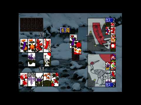 SuperLite 1500 Series: Hanafuda II (Success, 1999, DuckStation)