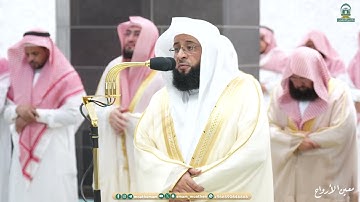 قبس من تلاوة فضيلة الشيخ ‎ بدر التركي بـ ‎ المسجد الحرام ⁧من ليلة 13 رمضان 1445هـ.