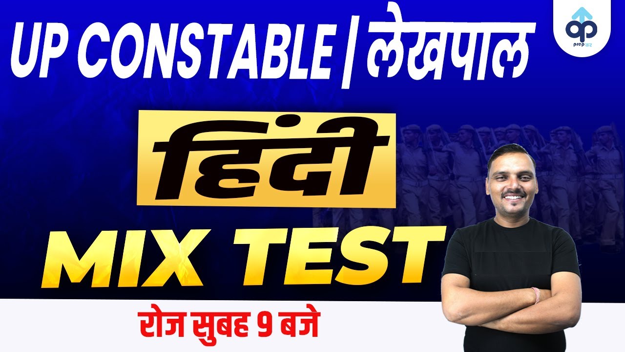 UP CONSTABLE | UP लेखपाल | HINDI  | MIX TEST | CLASS #11 | PREPKAR | BY VIKRANT CHAUDHARY SIR