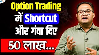 Option Trading में 'उसके बाद' तो हाथ कांपने लगे...! Share Market | Amar Chaudhary | Josh Talks Bihar