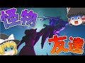 【フォートナイト】ストームキングとのハイタッチに挑戦してみたｗｗｗ【ゆっくり実況】