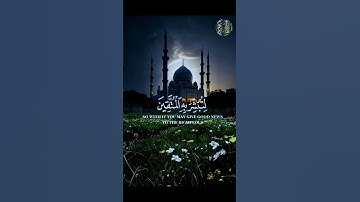 ماتيسر من سورة مريم للقارئ رعد الكردي #تلاوة_خاشعة #quran #القرآن_الكريم #اكسبلور #الحرم_المكي