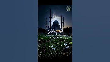 ماتيسر من سورة مريم للقارئ رعد الكردي #تلاوة_خاشعة #quran #القرآن_الكريم #اكسبلور #الحرم_المكي