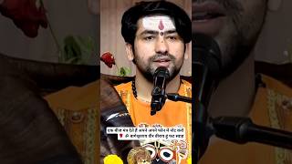 ॐ बागेश्वरराय नमः वीर वीराय हूं फट स्वाह इस बीज मंत्र को नोट कर लो #bageshwardhamsarkar#katha #upay#