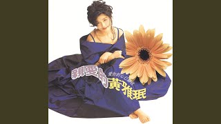 Qin Ai De