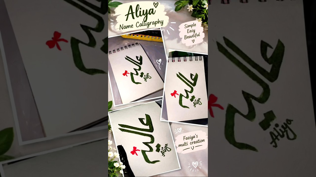 Let’s Make an Aesthetic Aliya Name Calligraphy ✨ | Easy & Beautiful Arabic Art #shorts #viral #reels