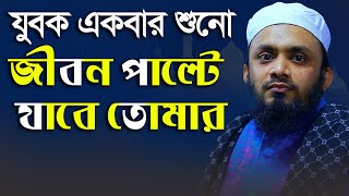 যবক একবর শন জবন পলট যব তমর Abdul Hi Muhammad Saifullah