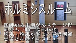 がん患者40代女性インタビュー kdd1