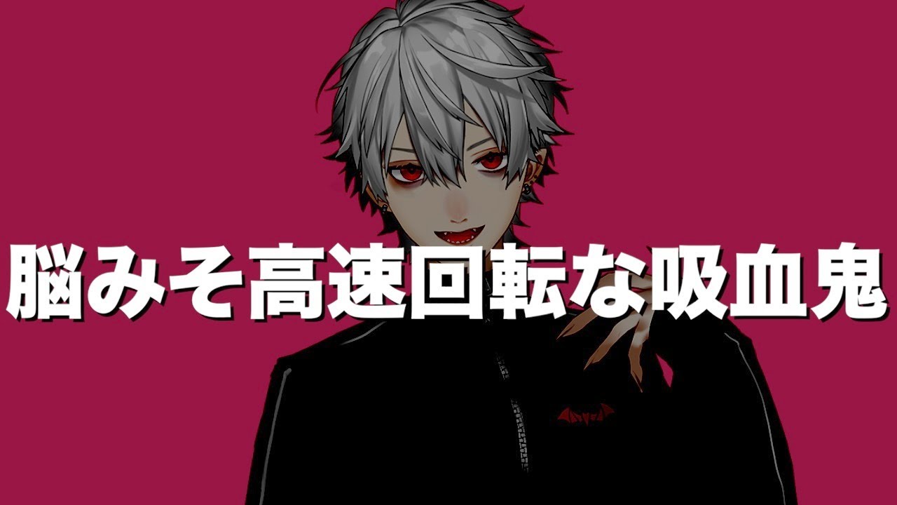 VTuber界一、頭の回転が早くAmazon並みの言葉の倉庫を持つ吸血鬼【にじさんじ】【葛葉】