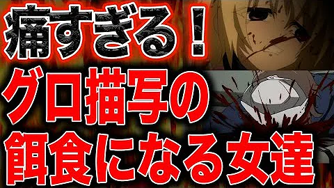 女 グロ Mp3