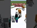 【マイクラ】AIを悪用し敵の攻撃を無効化する方法【ゆっくり実況】 #Shorts