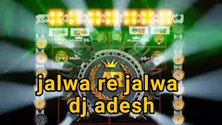 😱🔇New Omkar72  JALWA RE JALWA (SOUND CHECK) ADESH REMIX || DJ ANIKET AR