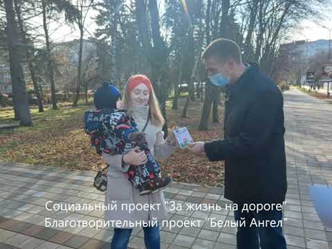 Акция к Дню