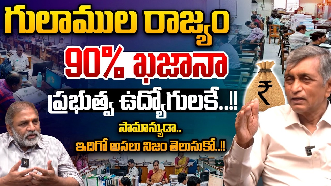 టాక్స్ కట్టే ప్రతి ఒక్కడూ చూడాల్సిన వీడియో! | Dr. Jayaprakash Narayan | Breaking | Telugu News