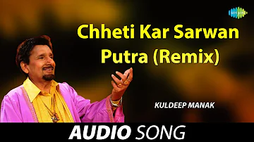 Chheti Kar Sarwan Putra (Remix) | Kuldeep Manak | Old Punjabi Songs | Punjabi Songs 2022