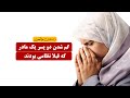 داستان گم شدن دو پسر یک مادر که قبلا نظامی بودند | داستان واقعی