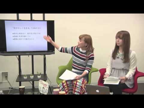 鎌田安里紗先生の自分らしく生きるためのコツ【schoo（スクー）】