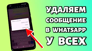 Как удалить сообщение в Ватсапе Вы удалили данное сообщение