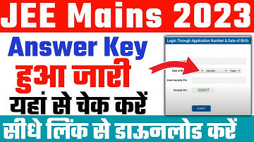 Jee mains answer key 2023 | jee mains answer key 2023 kaise dekhe | How To Check Jee Main Answer Key