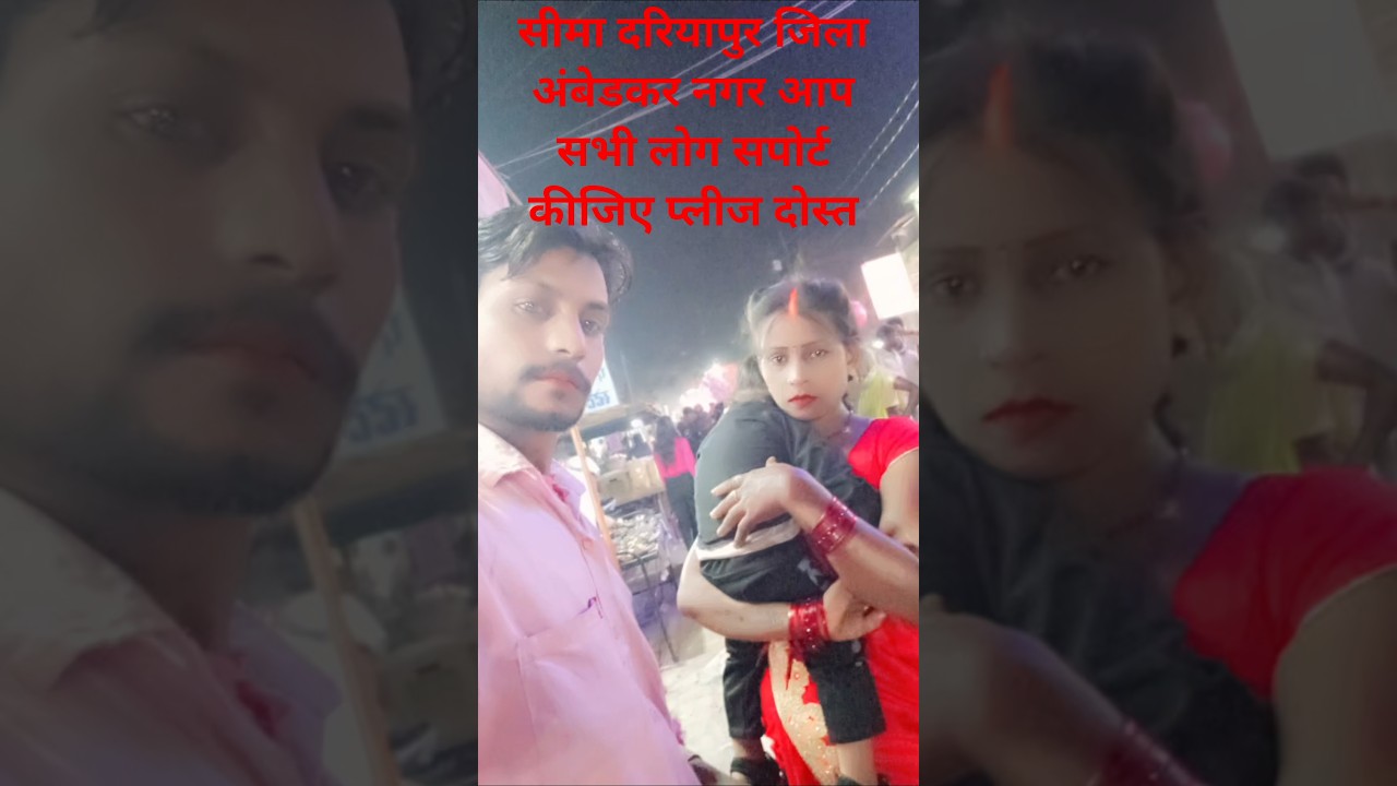 जननी ना पियवा के प्यार हो #Bhojpuri song #short #video #Seema official 98 support kijiye