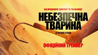 Офіційний трейлер