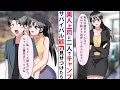【漫画】冷酷美人上司と俺は社員旅行でキャンプに、テントで二人っきり、一夜を過ごしたら……【ラブコメ】