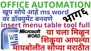 insert menu table tool ms word office automation practical written notes lecture teaching online