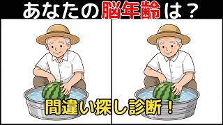 【間違い探し×脳トレ】60代以上も楽しめる認知症予防ゲーム！簡単～難しい全10問！ screenshot 4