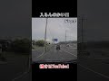 何がしたいのか？分からない運転...😔 #Shorts