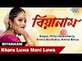 Anima Chaudhry Biyanaam || Assamese Biya Naam 2019 - Biyanaam || অসমীয়া বিয়াগীত যোৰা নাম Mp3 Song