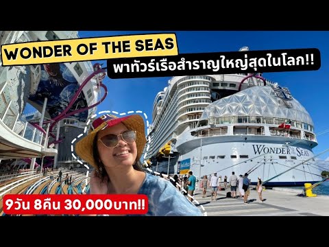 วีดีโอ: 8 เรือสำราญที่ดีที่สุดสำหรับนักเดินทางคนเดียวของปี 2022