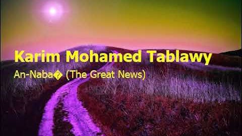 Karim Mohamed Tablawy 78 Surah An Naba’ The Great Newsكريم محمد الطبلاوي سورة النبأ