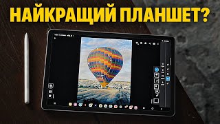 2 ТИЖНІ З SAMSUNG TAB S9 FE. ОСЬ ЯКИЙ ПЛАНШЕТ ВАМ ПОТРІБЕН НАСПРАВДІ